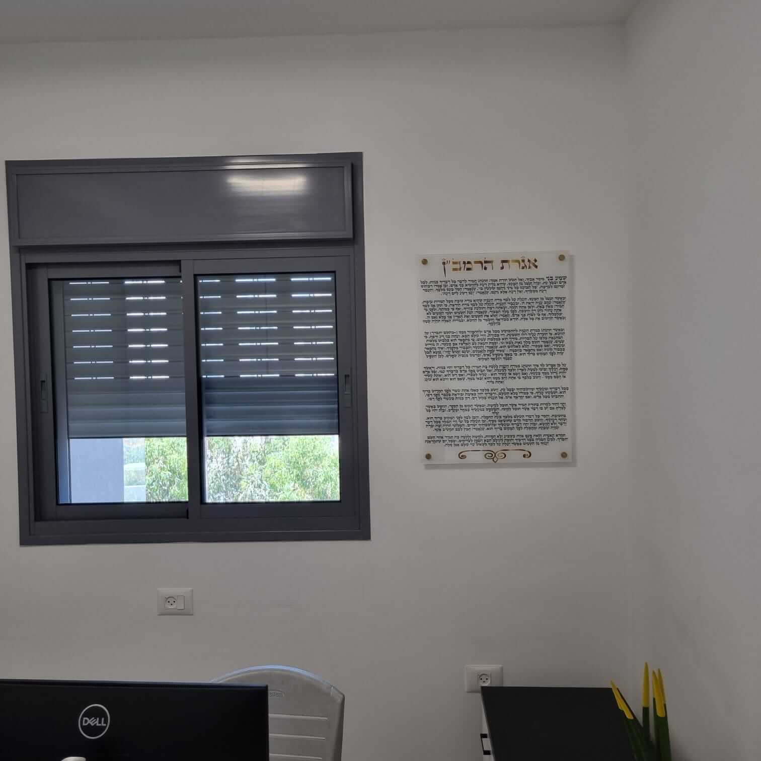 תמונה של אגרת הרמבן