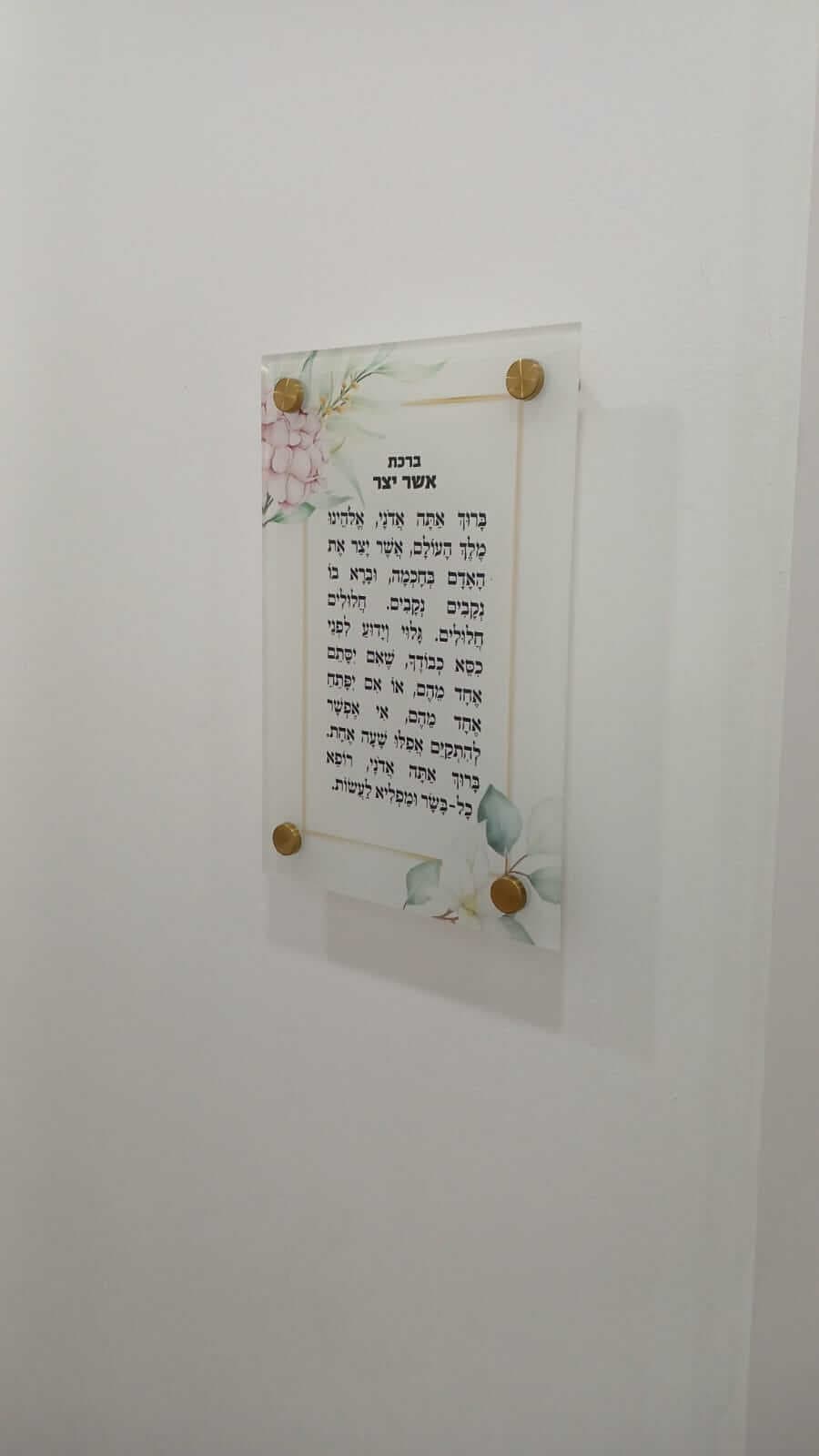 תמונה של אשר יצר