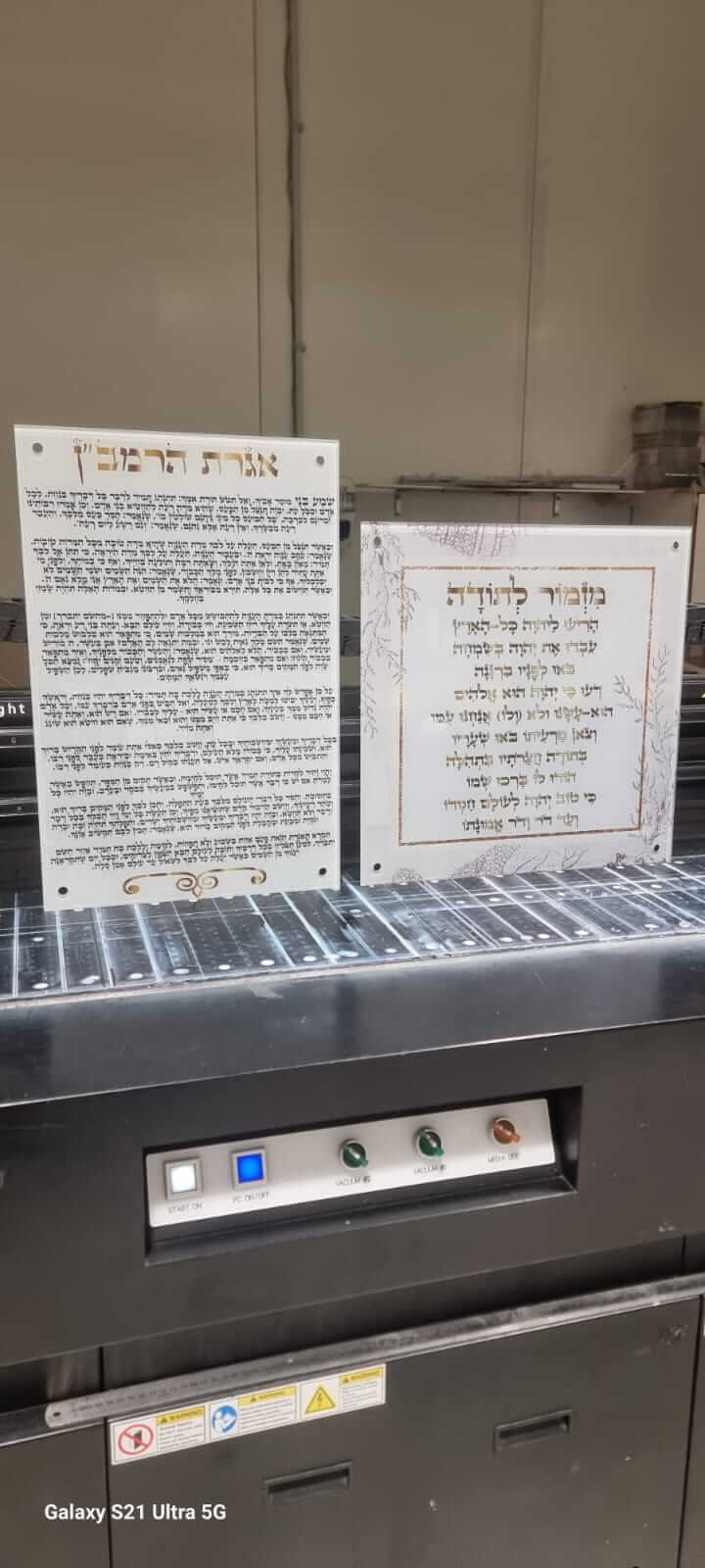 תמונה של אגרת הרמבן