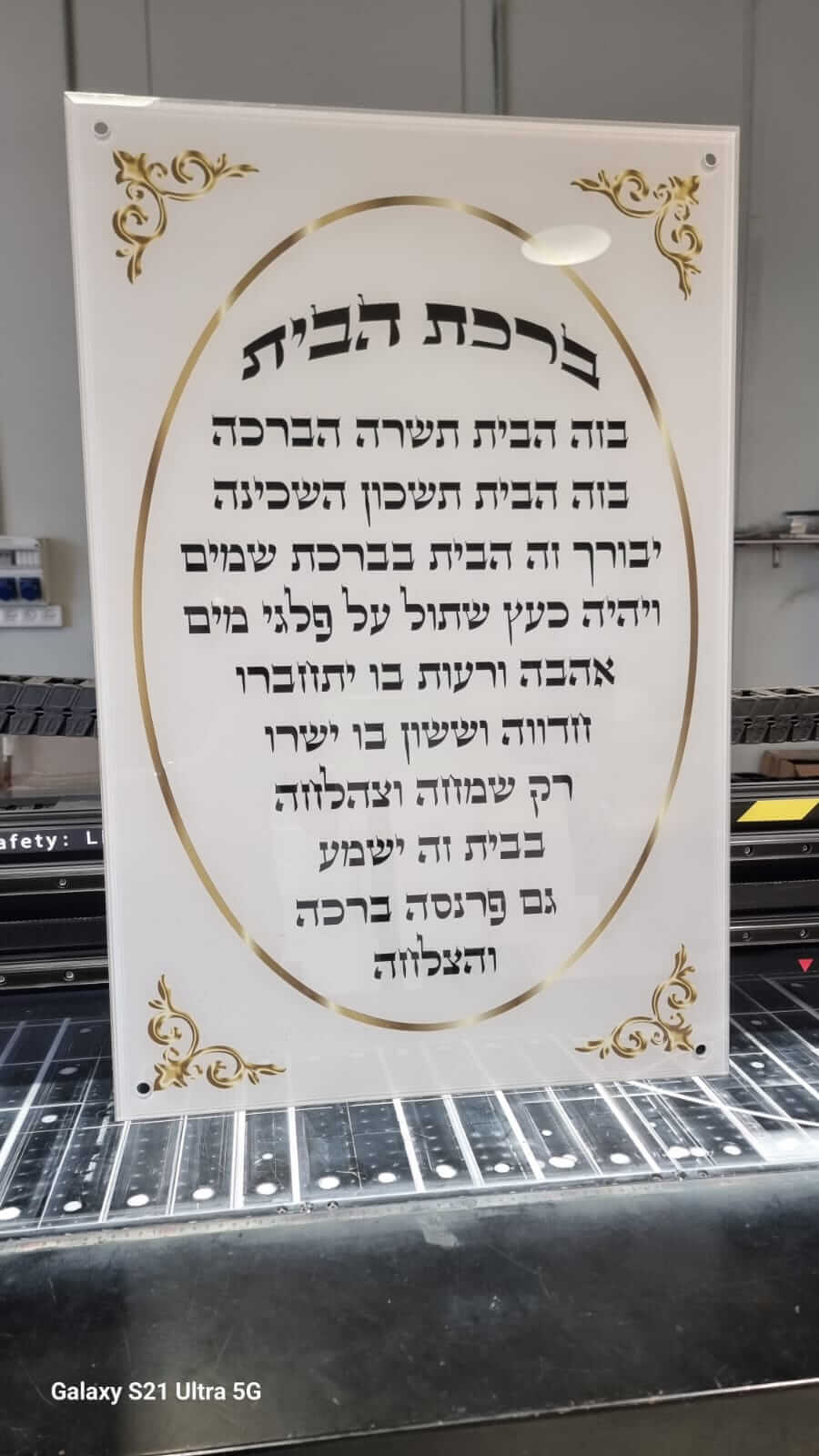תמונה של ברכת הבית