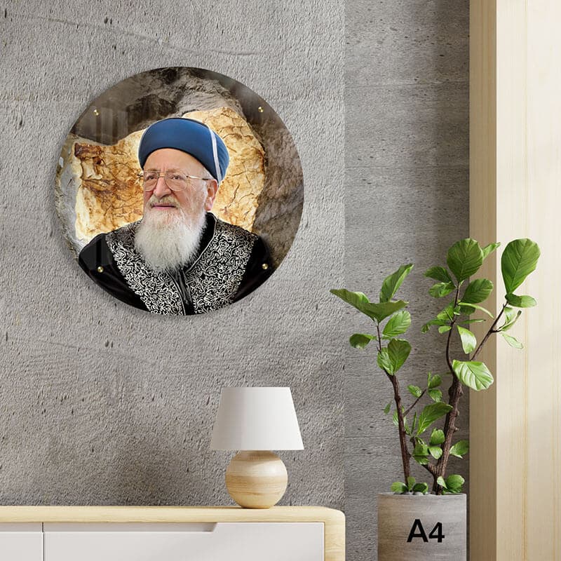 תמונת זכוכית של הצדיק הרב מרדכי אליהו
