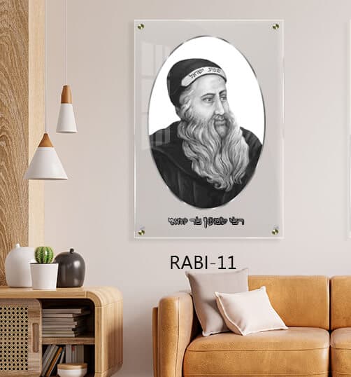תמונת זכוכית של רבי שמעון בר יוחאי | RABI-11