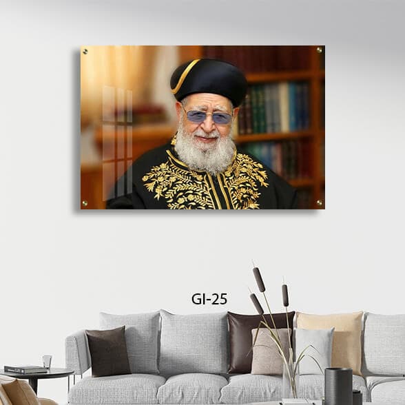 תמונת זכוכית של הרב עובדיה יוסף - GI-25