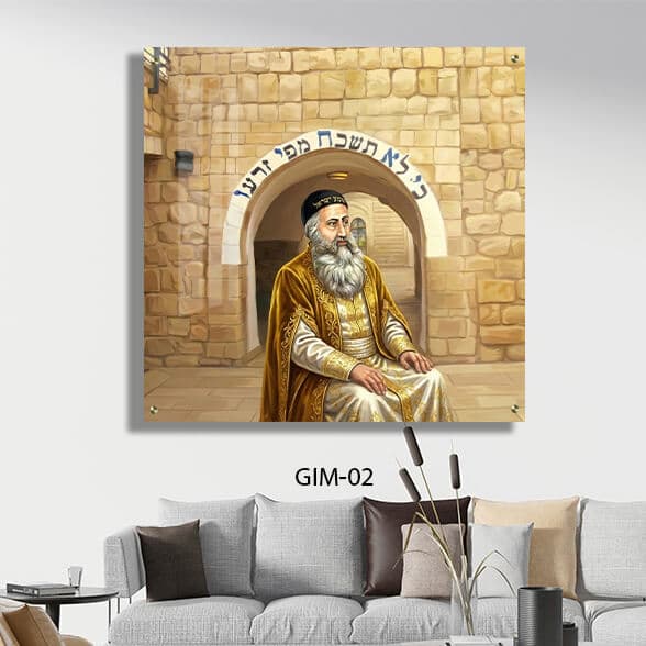 תמונת זכוכית של רבי שמעון בר יוחאי | GIM-02