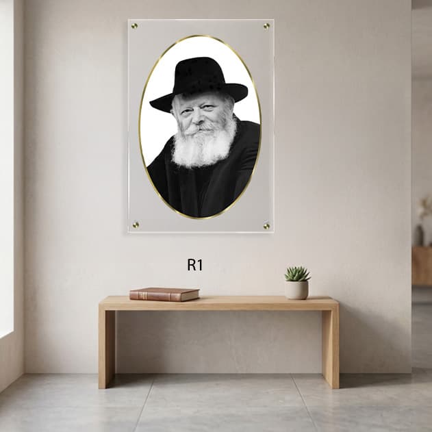 תמונת זכוכית של הרבי מליובאוויטש | R1