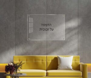 תמונת זכוכית בעיצוב אישי