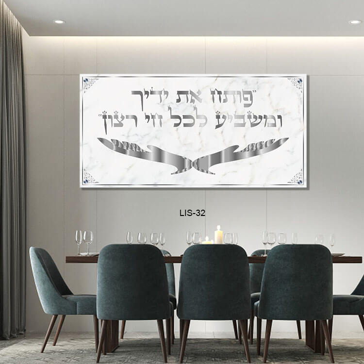 תמונה של פותח את ידייך ברקע שיש לבן | תמונות יודאיקה | הדפסה על זכוכית