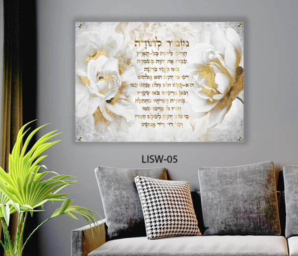 תמונת זכוכית של מזמור לתודה זהב