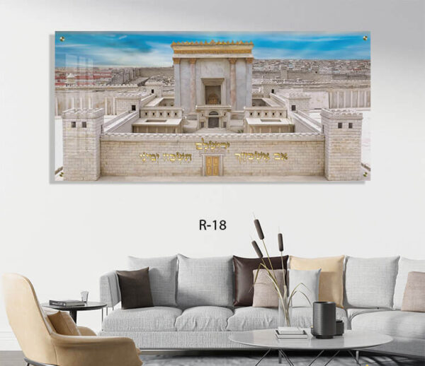 תמונה של בית המקדש עם משפט - תמונות יודאיקה
