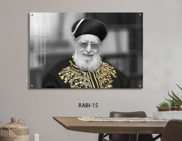 תמונה של הרב עובדיה יוסף שחור לבן