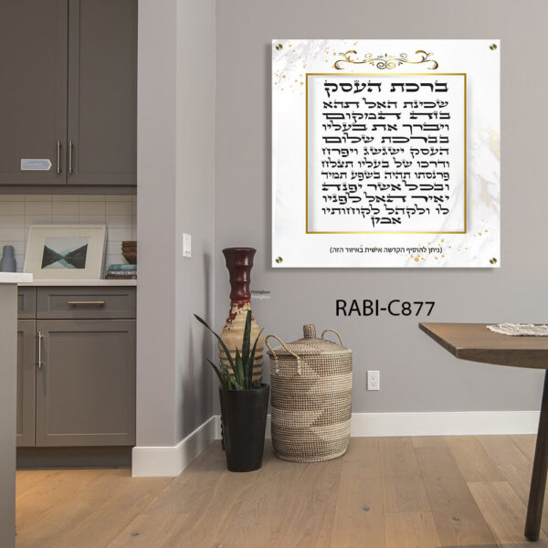 תמונה של ברכת עסק ברקע שיש לבן