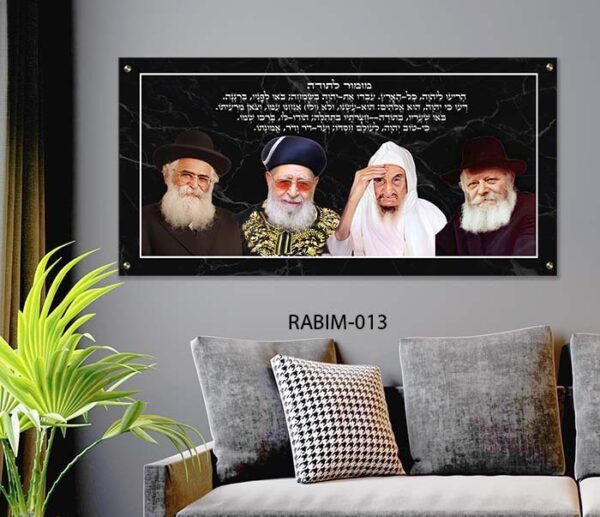 תמונה של רבנים עם מזמור לתודה