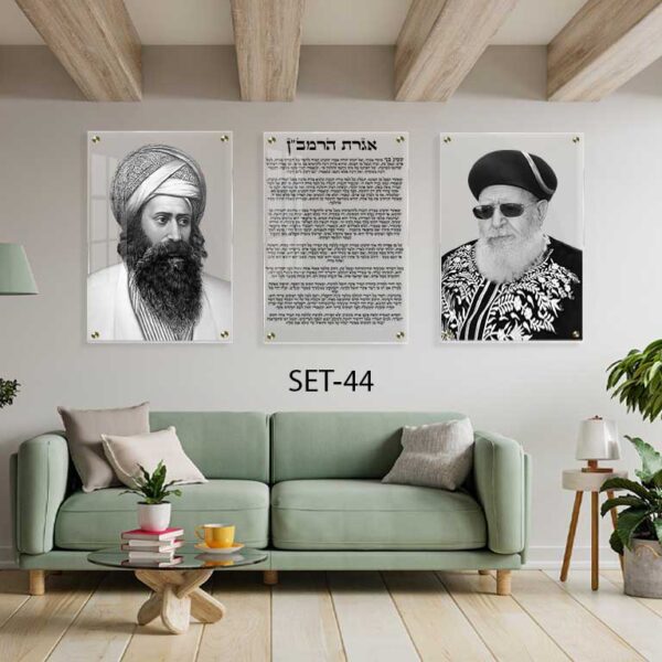תמונות של רבנים ברקע עם אגרת הרמבן