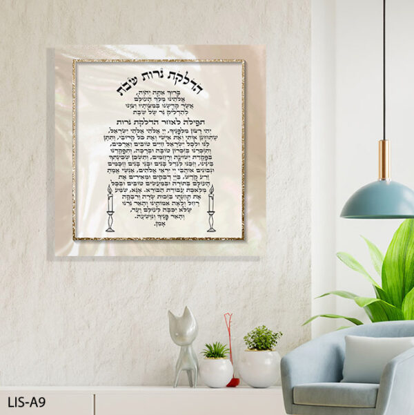 תמונה של הדלקת נרות ברקע שמנת - תמונות יודאיקה
