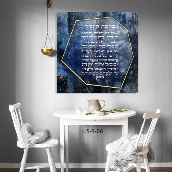 ברכת העסק ברקע אבסטרקט כחול - תמונות יודאיקה