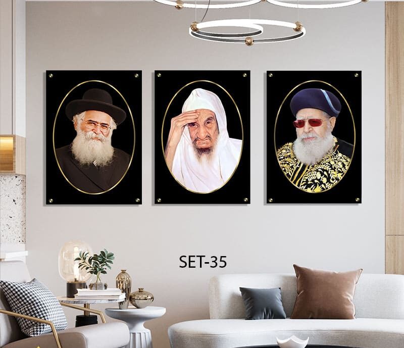 תמונת זכוכית של רבנים לסלון עם מסגרת אליפסה זהב