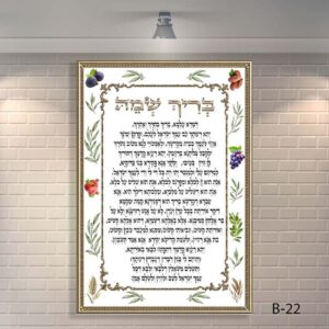 שלט זכוכית בריך שמיה רקע לבן