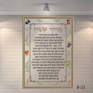 שלט זכוכית בריך שמיה רקע שקוף