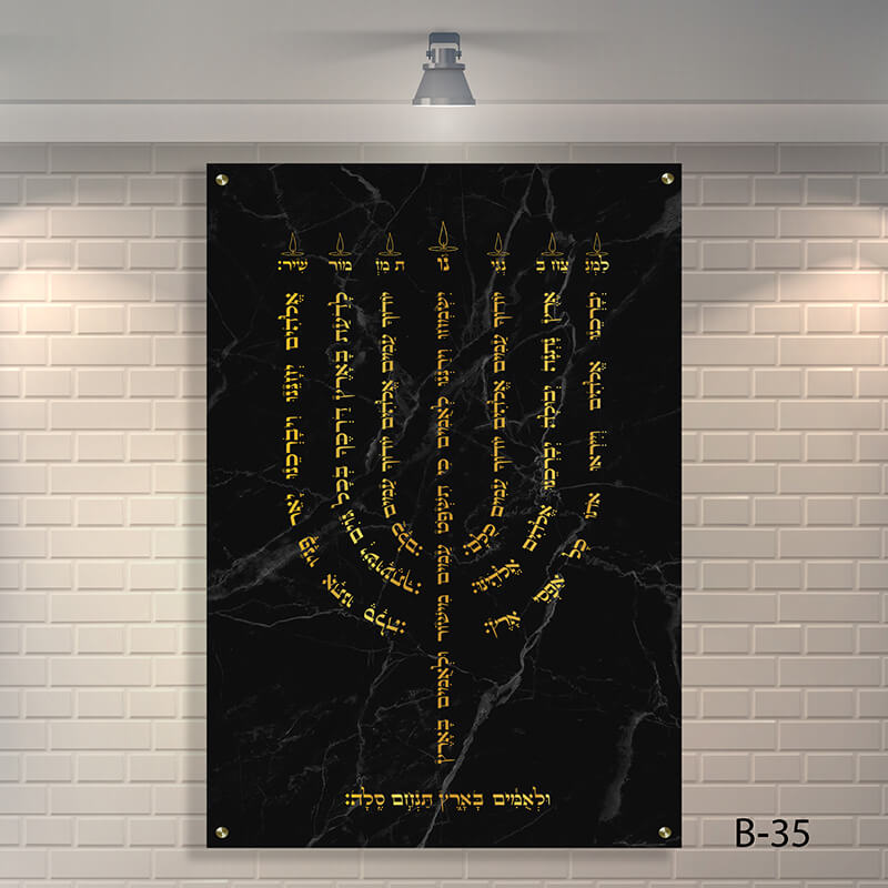 שלט למנצח ברקע שחור לבית כנסת