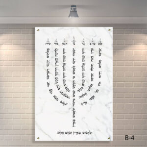 שלט לבית כנסת של למנצח ברקע שיש אפור