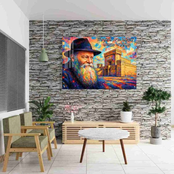 תמונה של הרבי מזכוכית פופ ארט