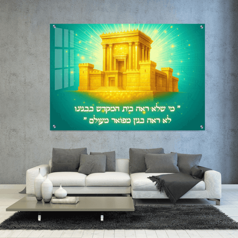 תמונת זכוכית של בית המקדש מוזהב ברקע ירקרק