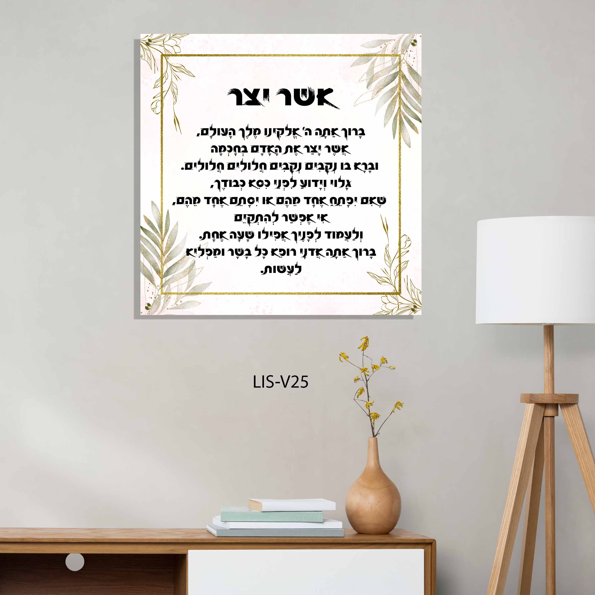 תמונת זכוכית של אשר יצר עם מסגרת זהב ועלים