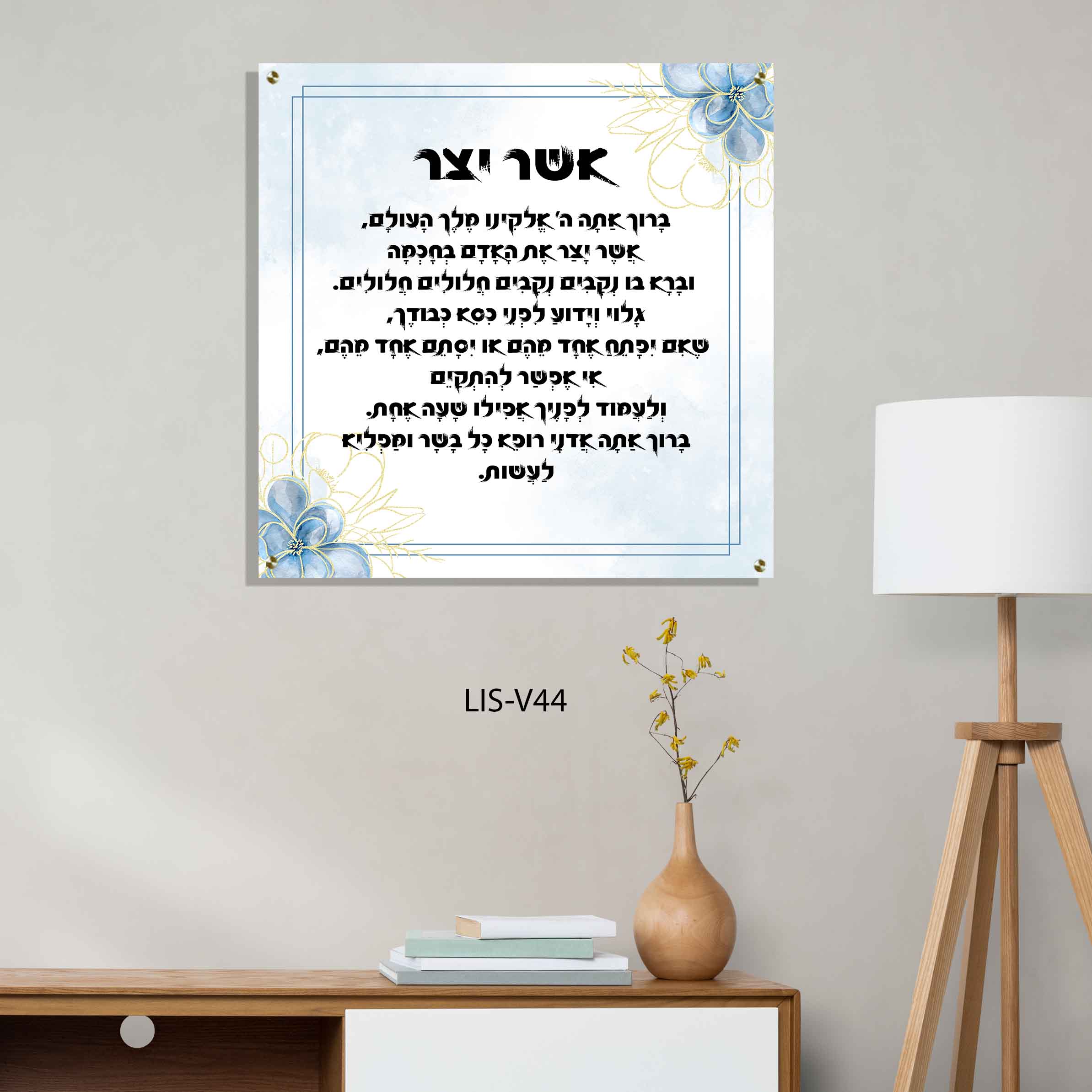 תמונת זכוכית של אשר יצר ברקע כחול לבן