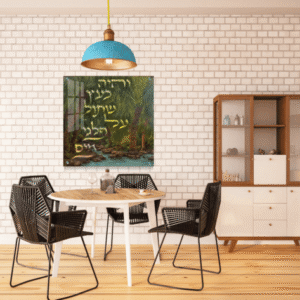 תמונת זכוכית והיה כעץ שתול על פלגי מים