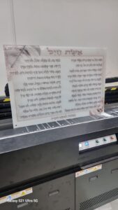אשת חיל תמונה