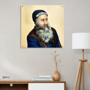 תמונת זכוכית של רבי שמעון בר יוחאי