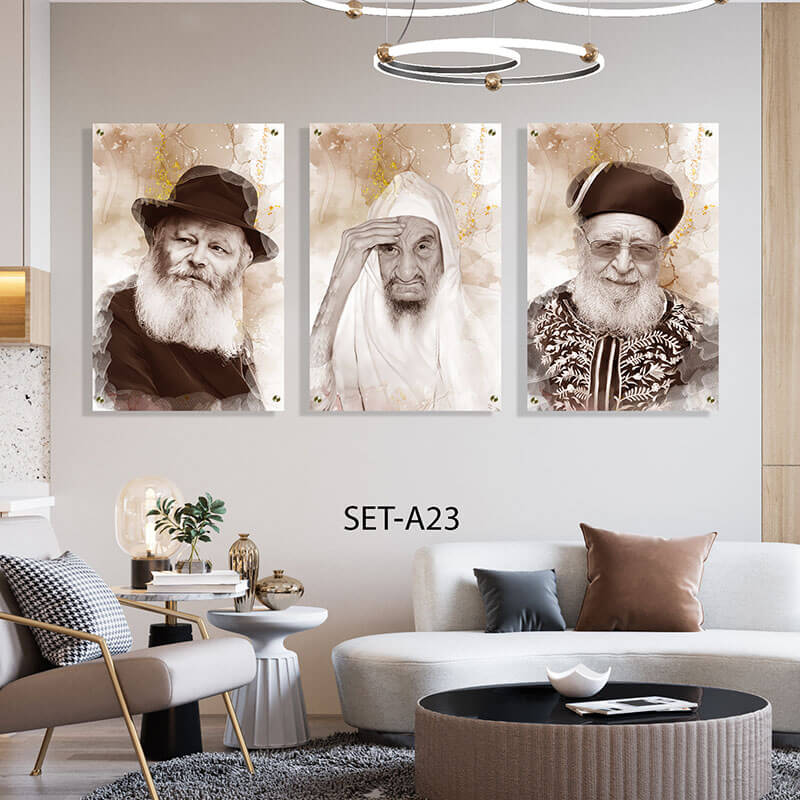 תמונות רבנים לסלון בעיצוב בז’ וזהב