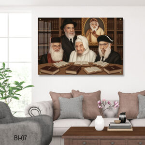 תמונת רבנים לסלון של משפחת אבוחצירא