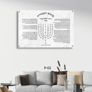 תמונה של פיטום הקטורת | P-02