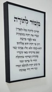 תמונה של מזמור לתודה