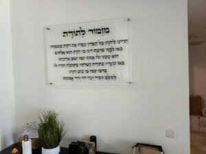 תמונות של מזמור לתודה