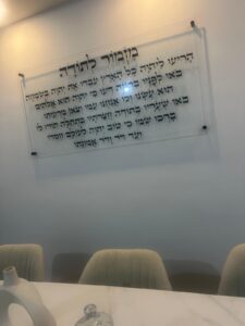 מזמור לתודה תמונה