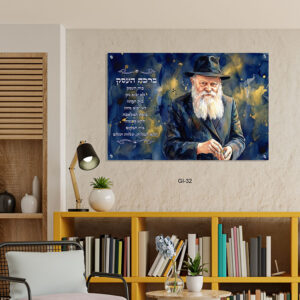 תמונה של ברכת העסק - GI-32