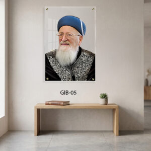 תמונת זכוכית של הרב מרדכי אליהו | GIB-05