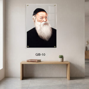 תמונת זכוכית של בעל התניא | GIB-10