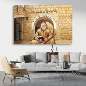 תמונת זכוכית של אביר יעקב | GIM-01