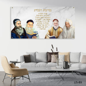 תמונת זכוכית של ברכת הבית | LIS-B9