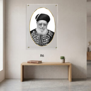 תמונת זכוכית של הרב עובדיה יוסף - R6