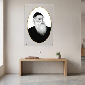 תמונת זכוכית של בעל התניא | R7