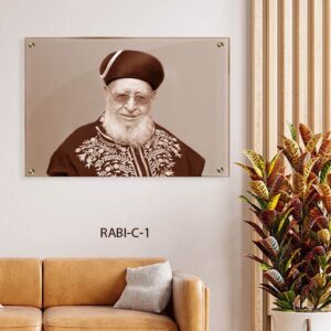 תמונת זכוכית של הרב עובדיה יוסף - RABI-C-1