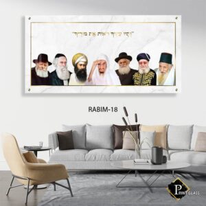 תמונה של רבנים | RABIM-18