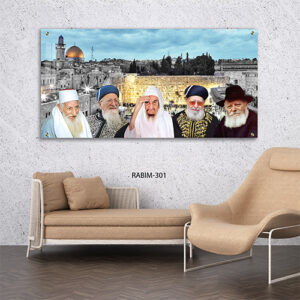 תמונה של רבנים | RABIM-301