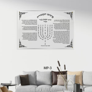 תמונה של פיטום הקטורת | MP-3