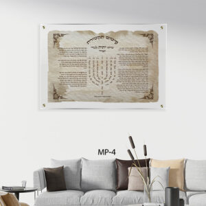 תמונה של פיטום הקטורת | MP-4