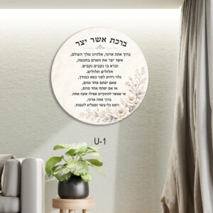 זכוכית של אשר יצר עגול מעוצב